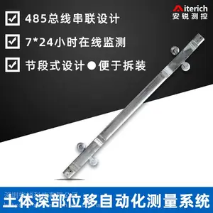 安锐测控测斜仪AR-SS-DSD-203型 高精度在线监测水库大坝地铁矿山钻孔测斜仪