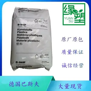 德国巴斯夫 POM N2320 003 注塑级 聚甲醛塑胶原料