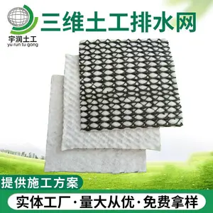 700g短丝复合排水网 三维复合排水网 垃圾场排水网