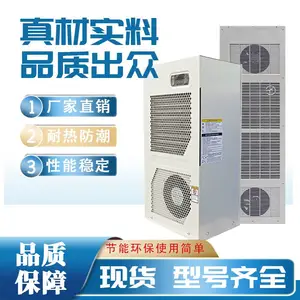 辉致科技侧挂机柜空调NHZ3200机箱空调控制柜冷气机温湿度调节机