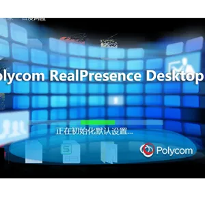 成都宝利通,宝利通视频会议设备,宝利通视频会议终端,Polycom 宝利通统一通信(UC)软件