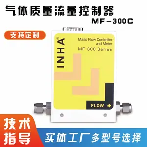 气体质量流量计MF-300C可提供样机测试