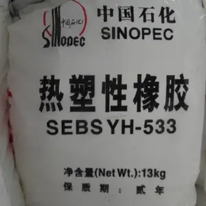 供应巴陵石化热塑性橡胶SEBS YH-533