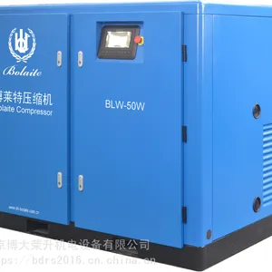 博莱特无油螺杆空压机BLW-20A 15KW2.3立方流量