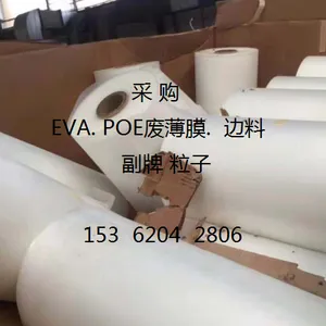 欧美.国内EVA废料.EVA弹性体副牌料.EVA废薄膜.EVA废卷膜