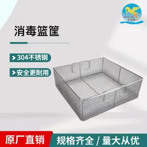 鼎腾 不锈钢消毒篮筐 灭菌筐 清洗篮筐 周转箱 优质304不锈钢