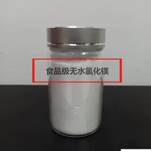 氯化镁 无水氯化镁