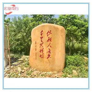 广西村口黄蜡石招牌石 黄蜡石刻字石原石 校园立字石价格