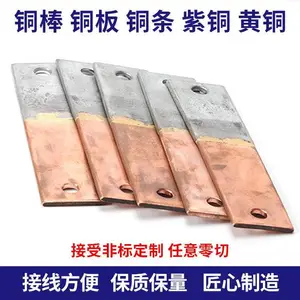 ����ͭ���ӵ���40*4*200ͭ������ţ�����ͭ���ӵ���