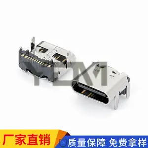 垫高1.0mm卧式Type-C母座16P单排贴板/SMT四脚插板L7.35架高款
