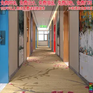商用公司大面积走廊过道宾馆酒店工程台球室家用卧室满铺全铺拼接