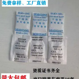 威海恒如锦袋装药用干燥剂 0.2g/0.5g/1g/2g-5克滤纸复合纸干燥剂 药用包材证 好质量