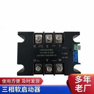 三相电机软启动器模块,在线电动机缓起动控制器,软启动柜
