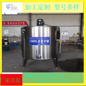 供应不锈钢1吨高剪切乳化罐 高速分散均质乳化罐