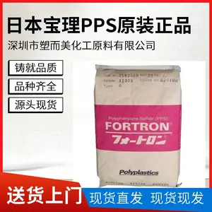 日本宝理 DURAFIDE 656***6 玻璃珠\玻璃纤维 PPS