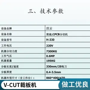 �߰�ʽ����൶PCB���˰� V-CUT������ְ�� ���л�