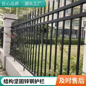 欣展锌钢护栏 小区别墅厂区隔离防护网 美观抗腐蚀