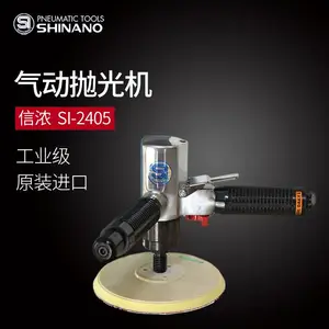 供应日本SHINANO信浓SI-2405气动抛光机 气动工具 单动 研磨机