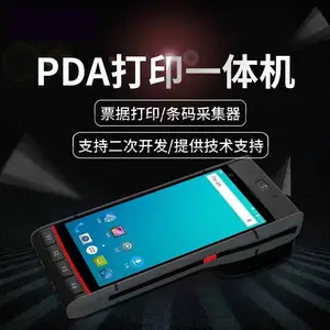 S60打印PDA不干胶标签 小票纸 NFC