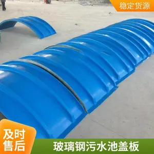 玻璃钢拱形盖板地沟板 防腐密封防臭污水池用 佳宁定制
