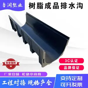 U型树脂排水沟 成品线性沟槽 篮球场操场使用 易施工易维护