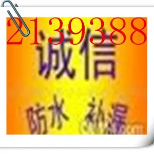 ���ַ���©ˮ��ˮ��©��˾���ά�� ��˷����ˮ��˾