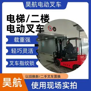 2吨电动叉车可以使用什么电池?(山东昊航电动叉车)