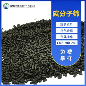 十堰 碳分子筛 条状4A吸附剂 空调制冷系统干燥脱水 支持定制