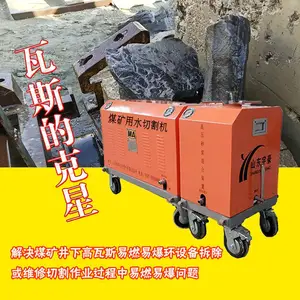 �ܵ�ˮ���и�ְ� ˮ���и�� ��ѹˮ��ˮ�и��豸 ú��