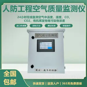 密闭空间环境空气质量监测仪wAQM2000SR 人防工程空气污染检测设备