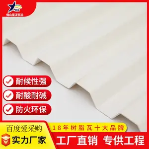 高效隔音中空瓦 大型养殖场用瓦 防腐隔热寿命长 星发一站式服务