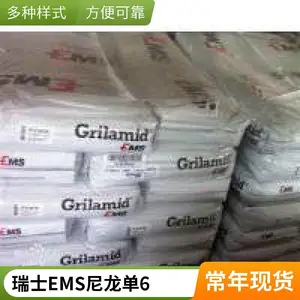 ��ʿEMS PA6 BZ 1 �еȿ�ײ���� �������(EMI) nylon6����