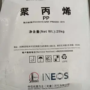 英力士均聚PPH-M70中英石化天津高溶体流动性聚丙烯薄壁注塑树脂
