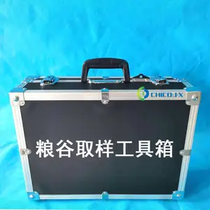粮谷取样工具箱