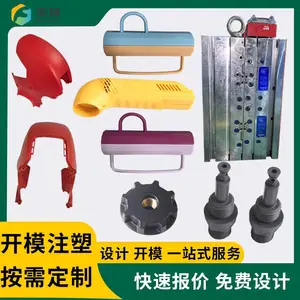 注塑加工厂 非标塑料件 开模定制 塑料配件 量大免模具费 快速出模