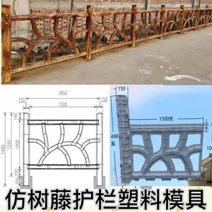 仿原态水泥仿树藤护栏模具仿古栏杆模板仿木树皮围栏塑料模具