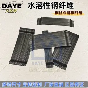 供应地下停车场商场用的水熔性钢丝成排钢纤维抗裂耐磨抗渗抗冲击