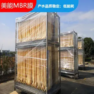进口MBR膜 新加坡美能PVDF帘式超滤膜组件 SMM-1525 双端产水型