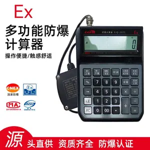 防爆计算器专业供应商|适用于化工 / 油田 / 矿山 证书完备