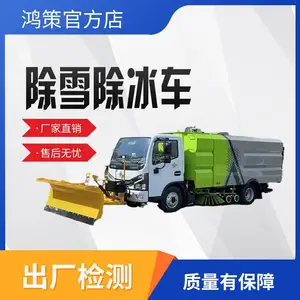 ���ڹ�ծ�������վ�Ԯװ����ѩ������ɨѩ��ɨѩ���๦����ѩ��
