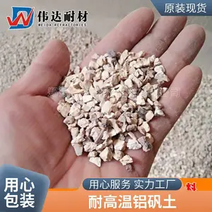 奥凯矿产供应浇筑铸造耐火材料用高铝铝矾土砂浆水泥熟骨料耐高温