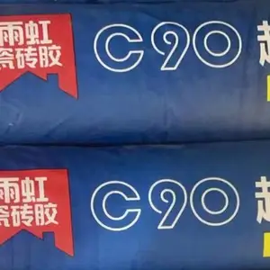 闵行区华沙瓷砖胶价格表 来电咨询 上海万初建筑工程供应