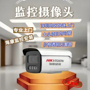 摄像头高清监控设备室内室外家用商用安防监控摄像头