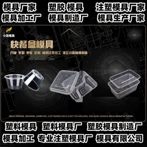 塑胶模具开模生产厂家