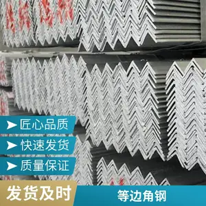 工厂销售316不锈钢角钢321不等边角钢304型材规格201不锈角钢