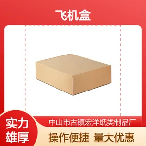 飞机盒58.5X12.5X8.5 快递纸箱 包装盒 物流运输 防压抗摔 加厚瓦楞