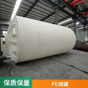 45吨氨水罐 PE储罐 化工厂用 防腐罐体带爬梯