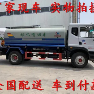 东风15方吨降尘喷雾洒水水槽车多少钱