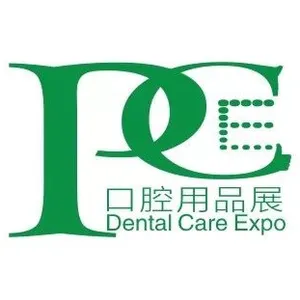 2019上海国际口腔清洁护理用品展览会