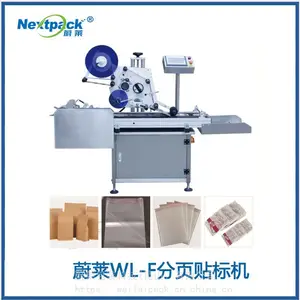 苏州 分页贴标机价格 WL-F分页贴标机
